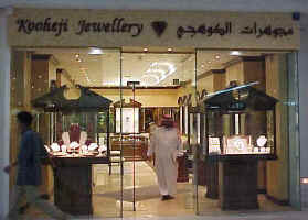 Kooheji Jewllery,  Alrashid Mall, Alkhobar Saudi Arabia